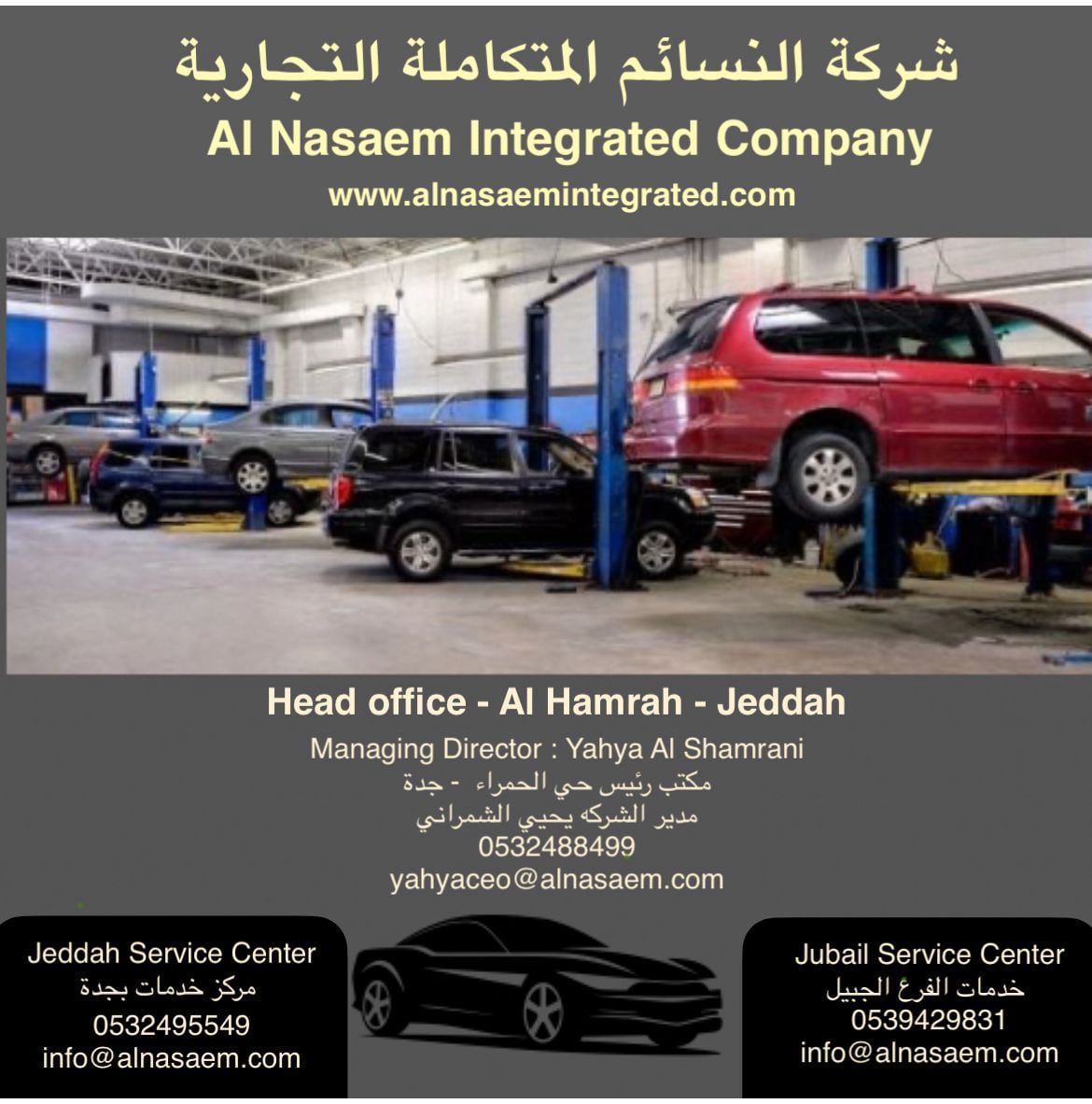 al nasaem integrated Company